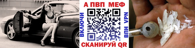 Альфа ПВП Соль  Купить закладки  Азов 