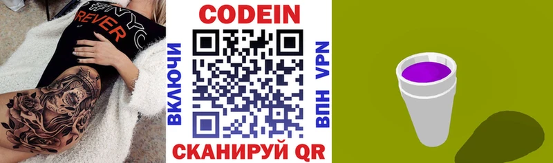 Кодеиновый сироп Lean Purple Drank  Купить  Азов 