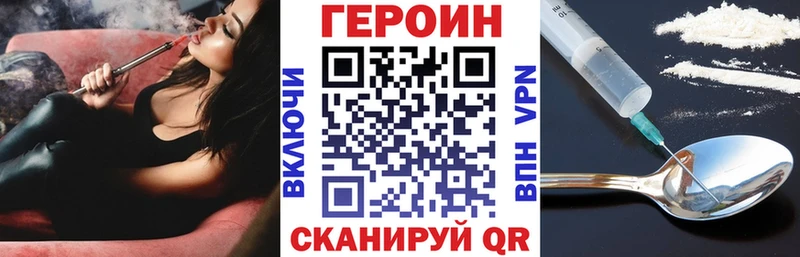 ГЕРОИН Афган  Купить закладки  Азов 