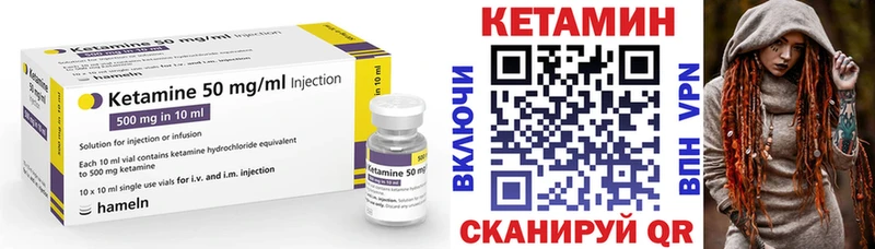 Кетамин ketamine  Купить закладки  Азов 