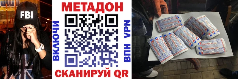 Купить  Азов  МЕТАДОН VHQ 