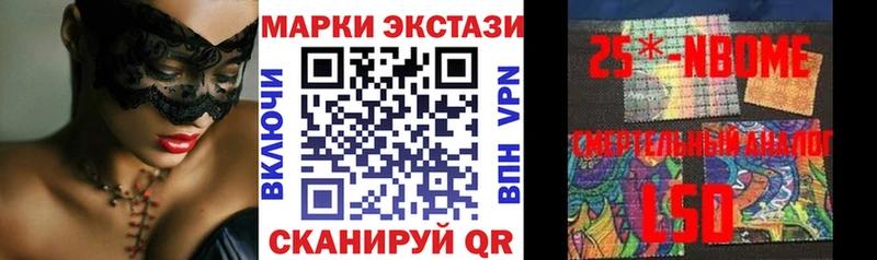 Марки N-bome 1,5мг  Купить закладки  Азов 